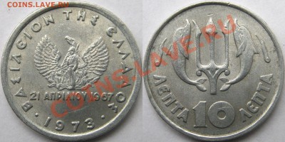 монеты с рыбами - 10 лепта 1973