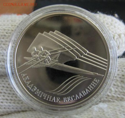 Беларусь, 1 рубль Академическая гребля 31.03 22.00 - весл