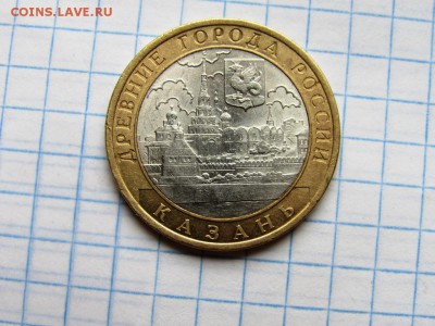 10 рублей БМ Владимир, Калуга, Каргополь, Казань - IMG_1228.JPG