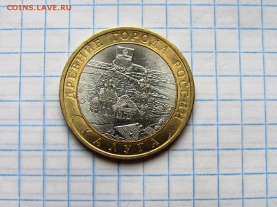 10 рублей БМ Владимир, Калуга, Каргополь, Казань - IMG_1220.JPG