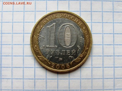 10 рублей БМ Владимир, Калуга, Каргополь, Казань - IMG_1207.JPG