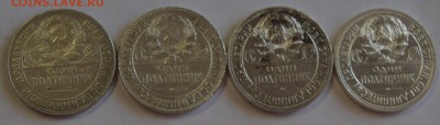 полтинники  1924г2шт 1925г2шт короткий аукцион - DSC_0323