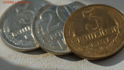 3 копейки 1991 м в белом метале подлинная? - DSC03256.JPG