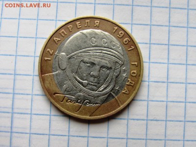 10 рублей 2001 ммд Гагарин - IMG_1210.JPG