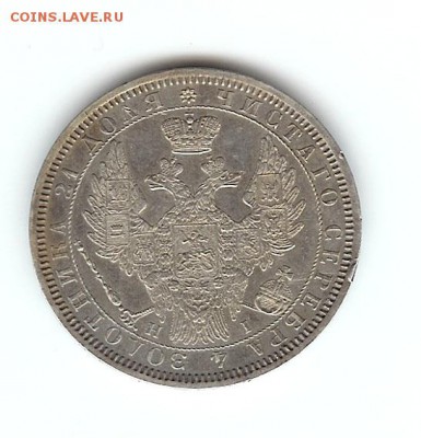рубль 1828, 1854 - 1r-1854-2