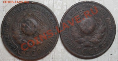3 копейки 1924 года. - SDC15220.JPG