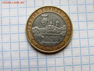 10 рублей БМ ДГР Гдов 2007 ммд, Ряжск 2004 ммд - IMG_1226.JPG