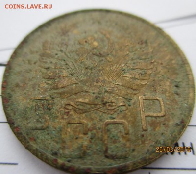 5 копеек 1937 года не чищена до 1.04.2016 - 4