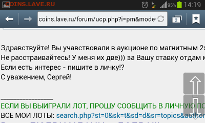 prokattuareg-продажа вместо магнитной-немагнитную. - Screenshot_2016-03-26-14-19-32