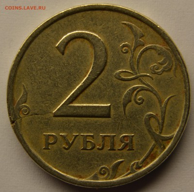 2 рубля 1997 сп трещина - 4.JPG