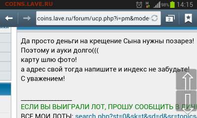 prokattuareg-продажа вместо магнитной-немагнитную. - Screenshot_2016-03-26-14-15-47