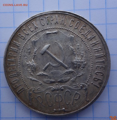 1 руб.22 ПЛ ,21АГ ,50 коп,22АГ,22ПЛ,24ПЛ,25ПЛ Кладовые - DSC04392.JPG