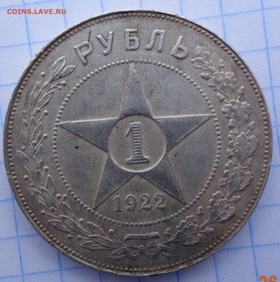 1 руб.22 ПЛ ,21АГ ,50 коп,22АГ,22ПЛ,24ПЛ,25ПЛ Кладовые - DSC04397.JPG