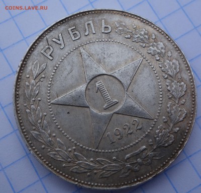 1 руб.22 ПЛ ,21АГ ,50 коп,22АГ,22ПЛ,24ПЛ,25ПЛ Кладовые - DSC04381.JPG