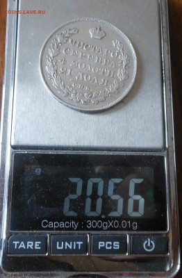 Рубль 1829 год,Короткий - DSCN6484.JPG