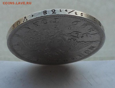 Рубль 1829 год,Короткий - DSCN6482.JPG