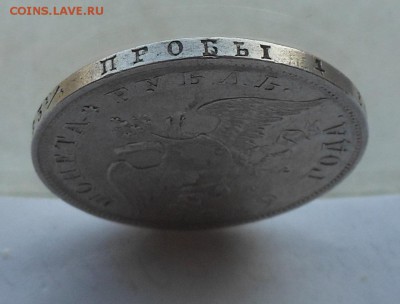 Рубль 1829 год,Короткий - DSCN6481.JPG