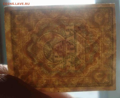 2 рубля 1919 год.До 28.03 в 22.00 мск - 14