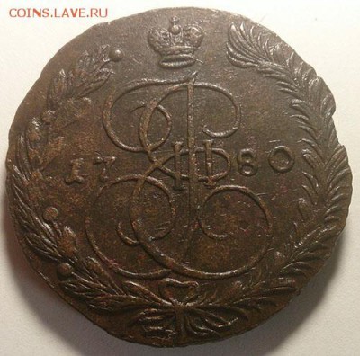 5 копеек 1780 ем состояние XF до 31.03.16 22:00 мск - 19 5 копеек 1780 ем реверс