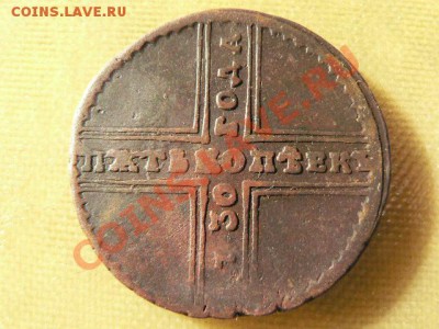 5 копеек 1730 красивый короткий аук!!!27.10.10 22.30 - 1255803031