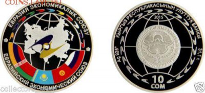Монеты с картами государств - Киргизия1