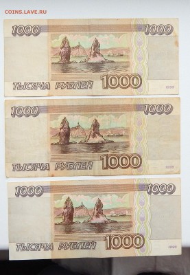 5000 РУБЛЕЙ 1993 - 4 шт. 1000 РУБЛЕЙ 1995-3 шт. до 28.03.16 - DSCN3503.JPG