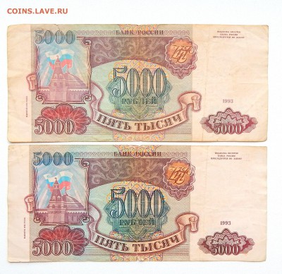 5000 РУБЛЕЙ 1993 - 4 шт. 1000 РУБЛЕЙ 1995-3 шт. до 28.03.16 - DSCN3500.JPG