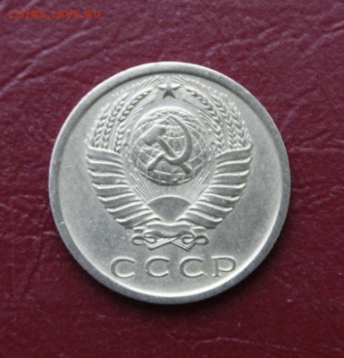 15 копеек 1972г - _MG_9334