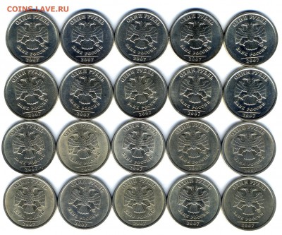 1 руб 2007 г сп ммд 20 шт в шт блеске до 1.04.2016 г - img872
