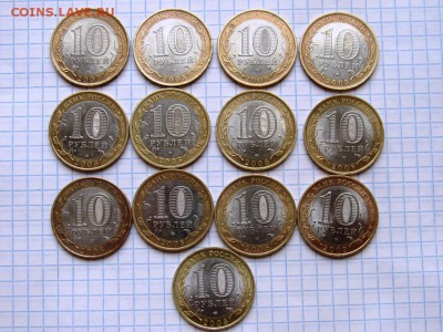 10 рублей БМ 13 монет РФ, никто не забыт - IMG_1229.JPG