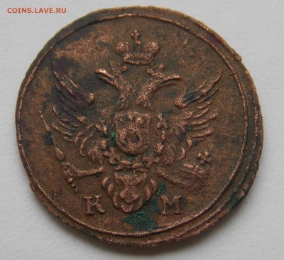 1 полушка 1804 КМ просьба оценить - poluska 1804 b