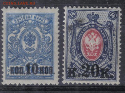 Царская Россия 1917г 25 вып. ЧСН полн.серия до 28.03 22.00мс - Царская Россия 1917г 25 вып. ЧСН полн.серия