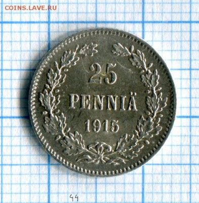 25 пенни 1915 Русская Финляндия до 29.03.16 в 21-15 по МСК - img105