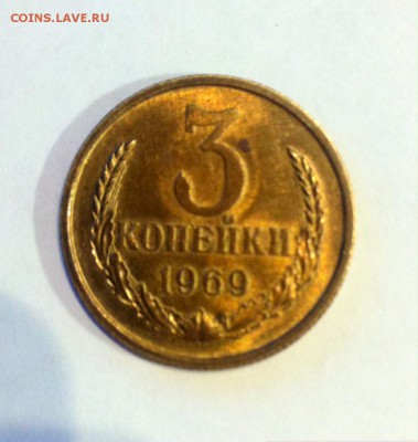 3 копейки 1969г.блеск , до 02.04.16г. - 369-5.JPG