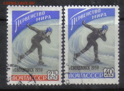 СССР 1959г Первенство мира по конькам полн.серия до 28.03 - СССР 1959г Первенство мира по конькам полн.серия тв