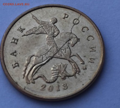Красивый раскол 10 к. 2013 г. до 29.03. - збр