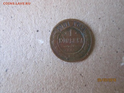 1 коп 1901 год до 28.03 в 22-00 - IMG_0495.JPG