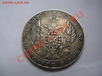 25 копеек 1836 27.10.10 22.30 - IMG_6739.JPG