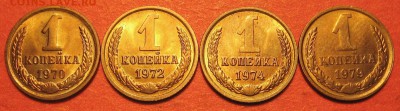 1 копейка 1970-79  4шт. 2 коп 1963-68г. - IMG_1025.JPG