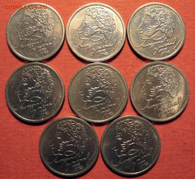 1 рубль 1999 г. Пуш.ММД 8 шт. - IMG_1071.JPG