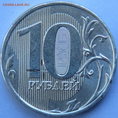 10 рублей 2015г - IMG_0371.JPG