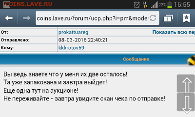 prokattuareg-продажа вместо магнитной-немагнитную. - Screenshot_2016-03-26-16-56-00