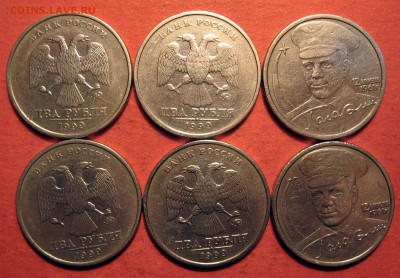 2 рубля 1999 г. ММД 4 шт. бонус Гагарин 2001г. 2 шт. - IMG_1142.JPG