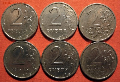 2 рубля 1999 г. ММД 4 шт. бонус Гагарин 2001г. 2 шт. - IMG_1128.JPG