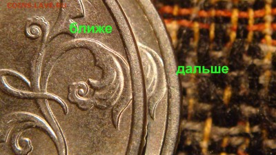 2013 2 рубля вроде уменьшенное дальше от канта изображение - DSC06103.JPG