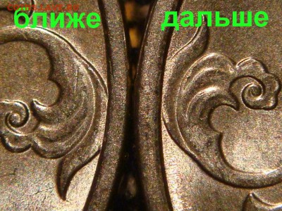 2013 2 рубля вроде уменьшенное дальше от канта изображение - DSC06104.JPG