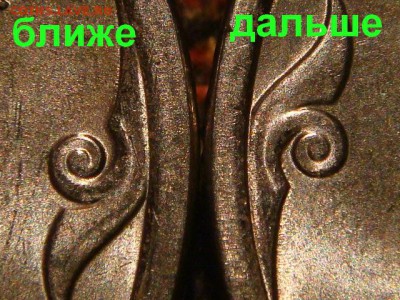 2013 2 рубля вроде уменьшенное дальше от канта изображение - DSC06106.JPG