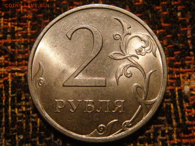 2013 2 рубля вроде уменьшенное дальше от канта изображение - DSC06113.JPG