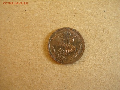 2 копейки 1913 год - P3260322.JPG