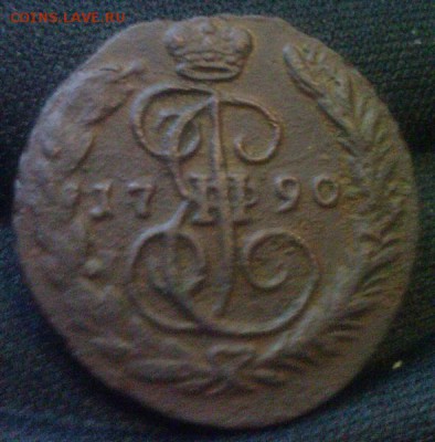1коп1790г в состоянии,короткий аукцион - 5.JPG